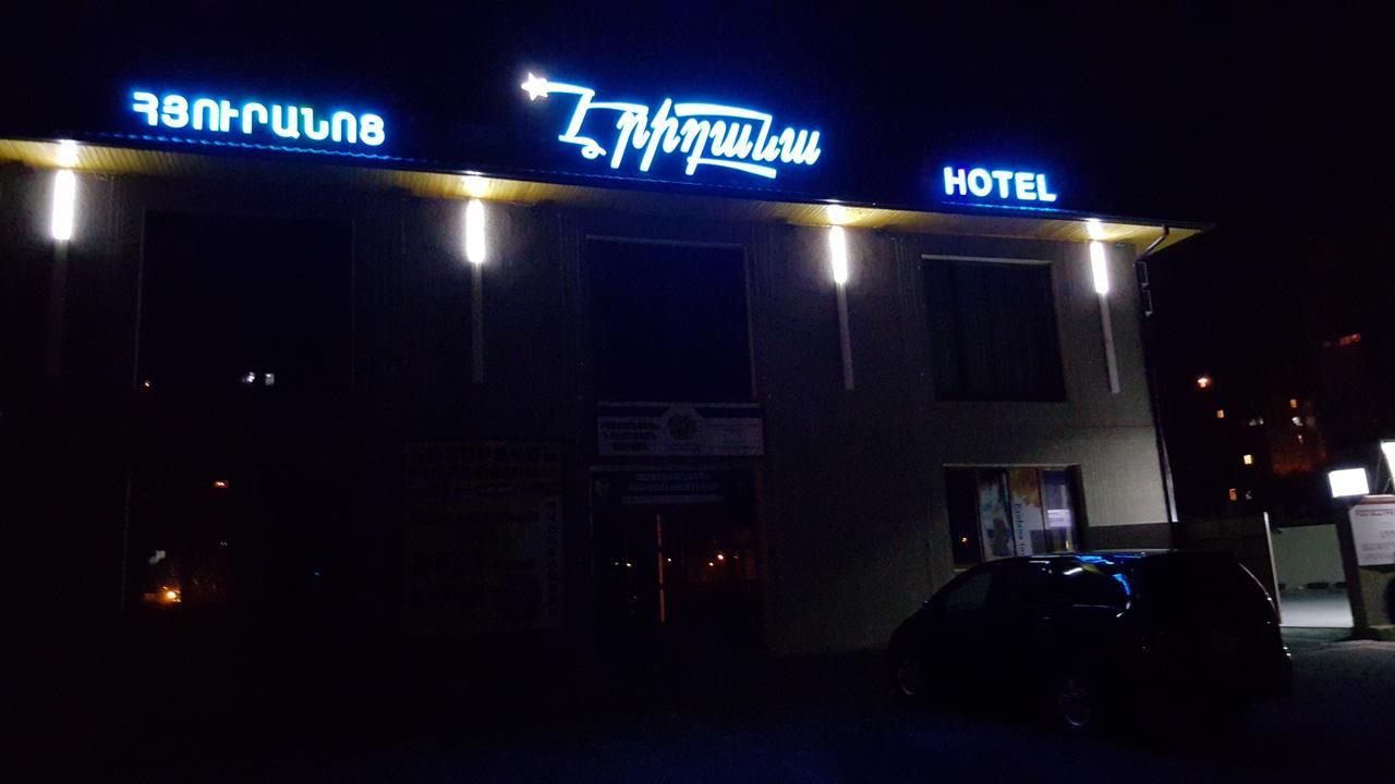 יירבאן Eridana Hotel מראה חיצוני תמונה